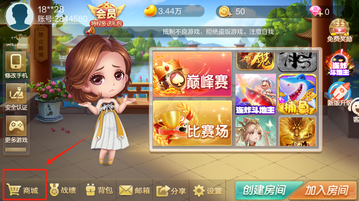 多趣斗地主截图_3