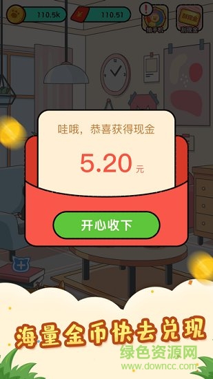 猫屋日记截图_2