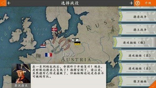欧陆战争4：经济战争Ⅰ