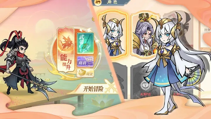 指间山海手游截图_2