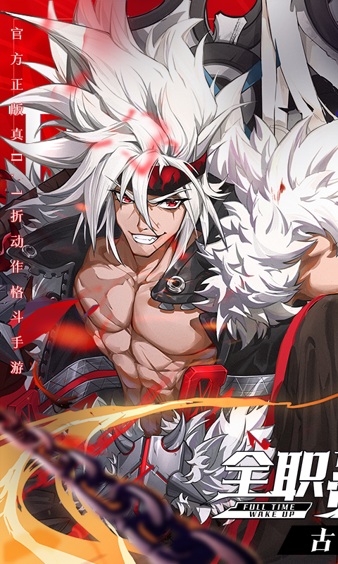 神陵武装（真&middot;原价0.1折）截图_1