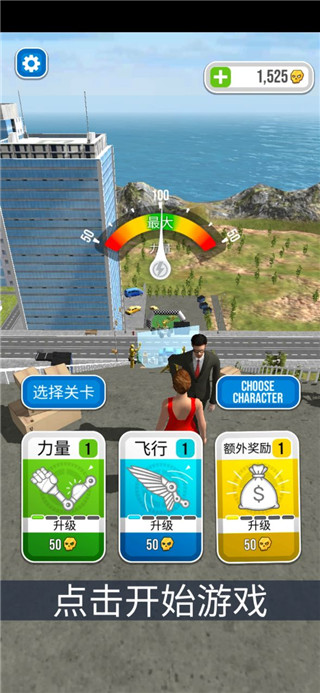 骨折模拟器截图_3
