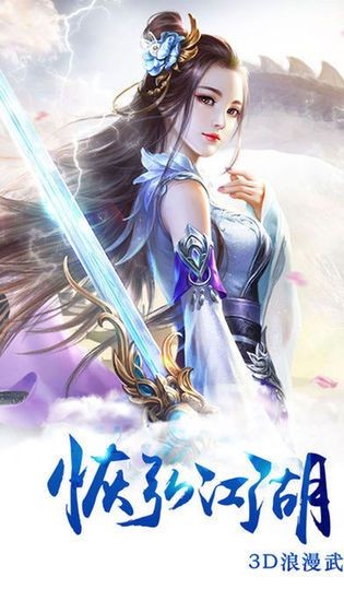 御龙仙决截图_2