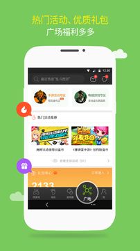 4399游戏盒下载安装正版截图_4