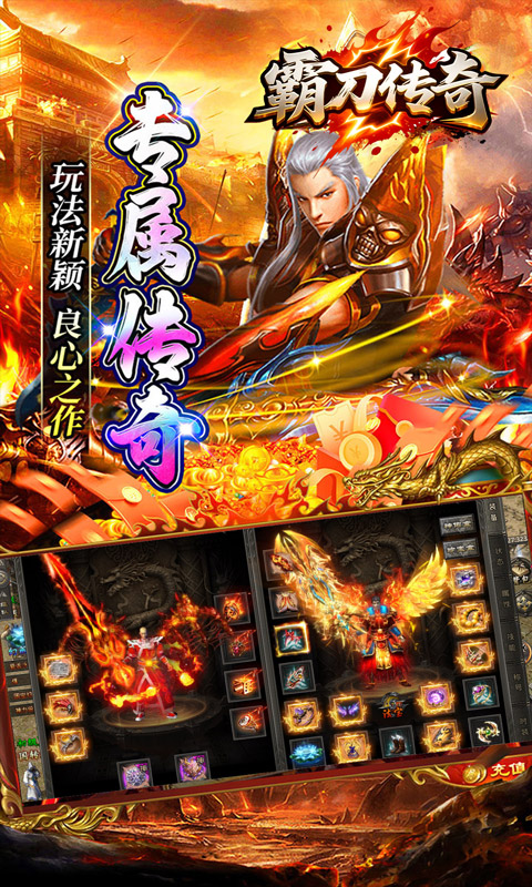 霸刀传奇（百万羽币专属版）截图_5