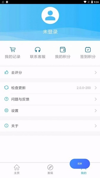 多多喝水宝手机版截图_2