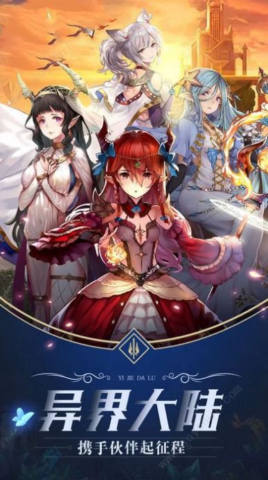 魔力时代之境界之翼截图_3
