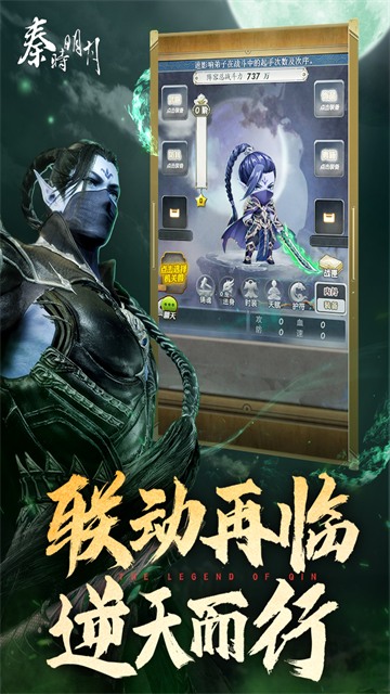 秦时明月手游截图_3