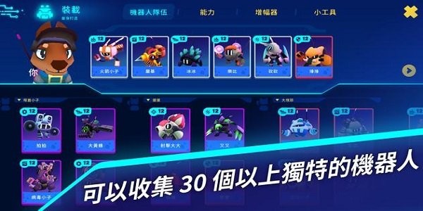 Botworld截图_2
