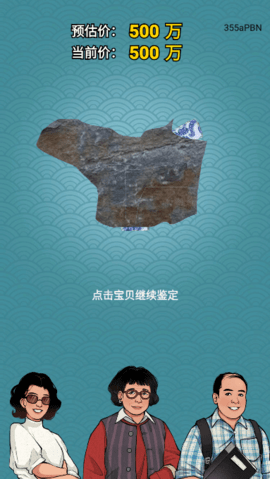 古董我最懂截图_4