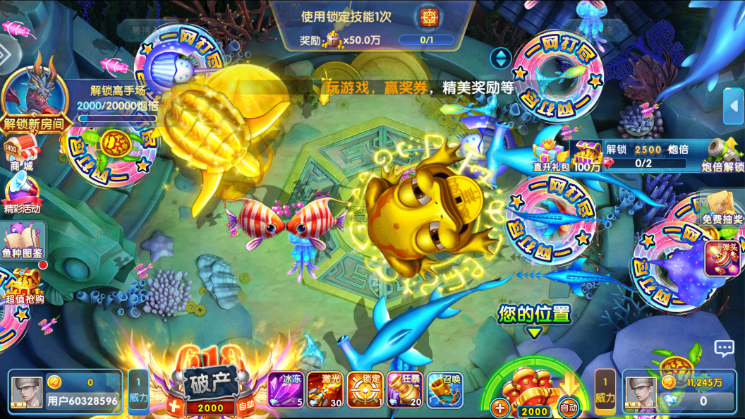 鱼丸游戏大作战v6.5.4截图_5