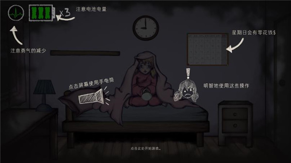 艾琳娜的焦虑截图_1