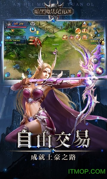 魔法纪元官网版截图_4