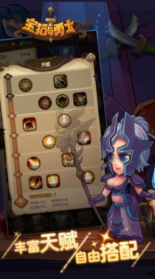 宝箱与勇士修改版截图_1