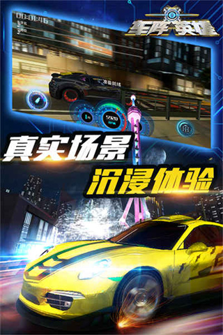 车阵英雄截图_3