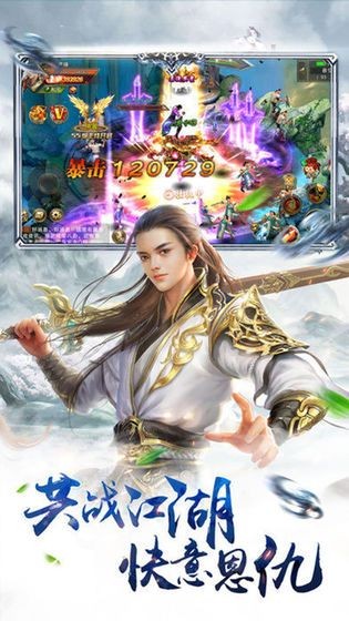 御龙仙决截图_3