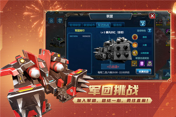 战警：大国崛起截图_2
