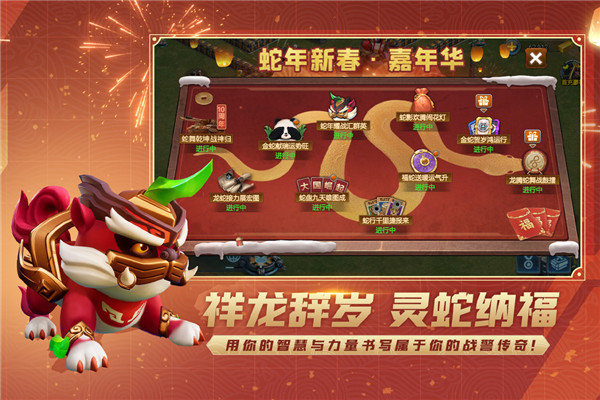 战警：大国崛起截图_1