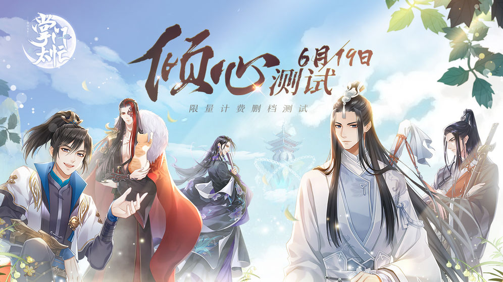 掌门太忙截图_2