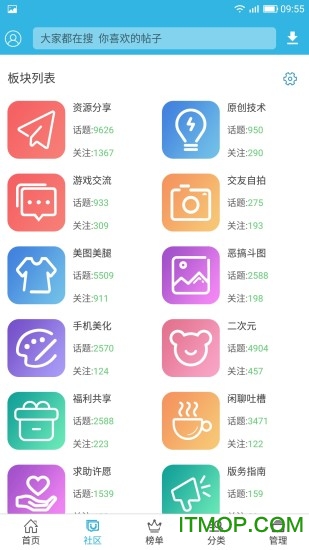 软天空最新版本8.0截图_2