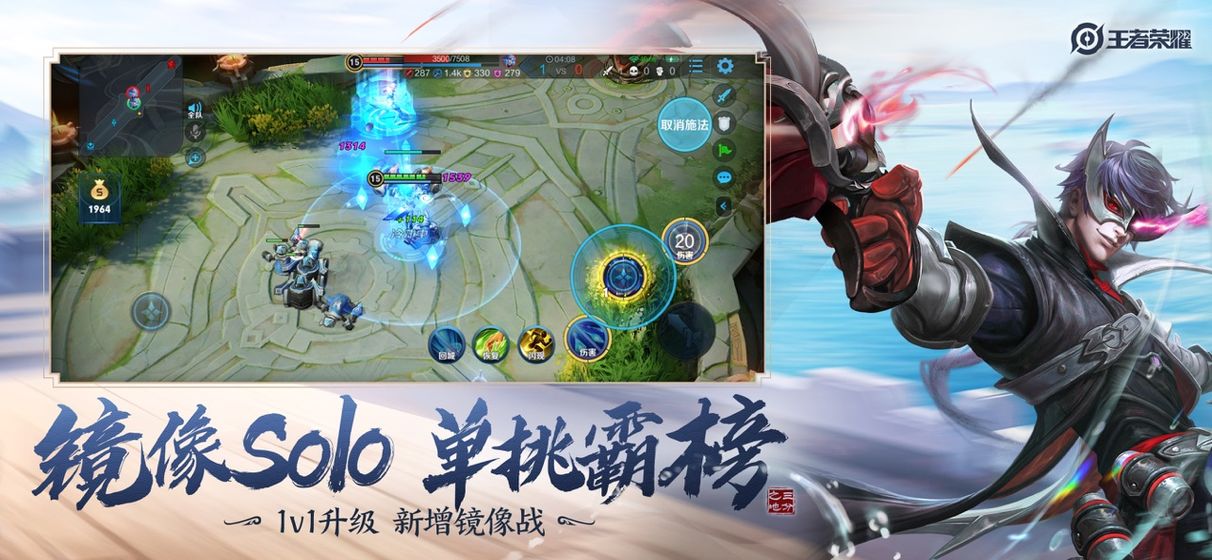 王者荣耀S20赛季截图_3