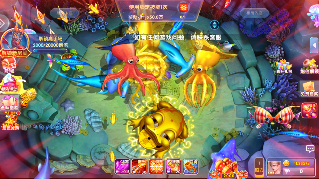 鱼丸游戏大作战v6.5.4截图_3