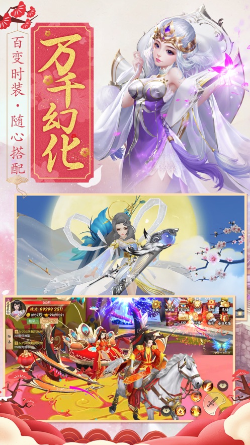 大主宰之武祖林动截图_4