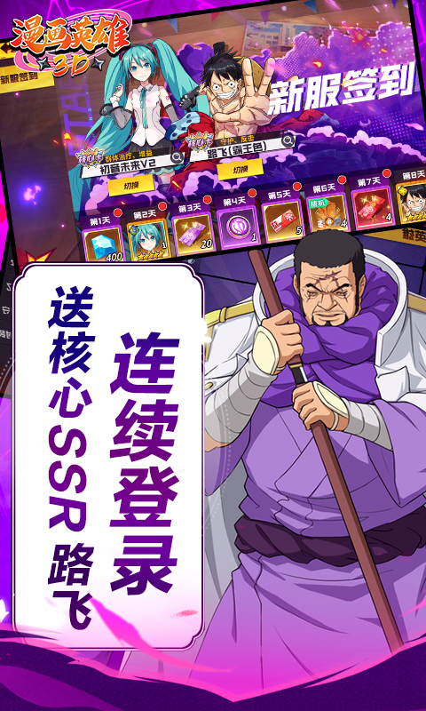 漫画英雄3D（死神vs火影0.1折）截图_4