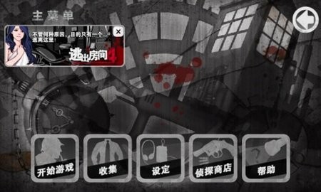 口袋侦探1截图_2