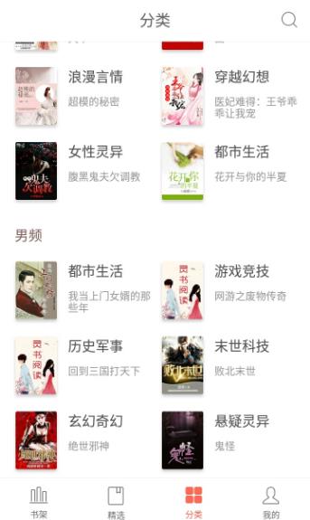 灵书阅读软件免费截图_1