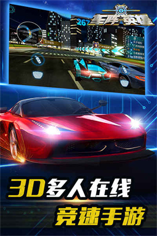 车阵英雄截图_1