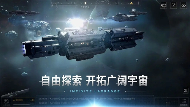 无尽的拉格朗日最新版截图_3
