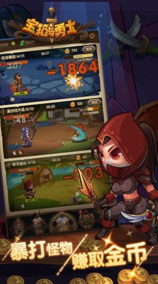 宝箱与勇士修改版截图_5