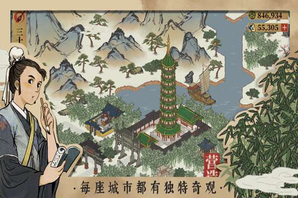 江南百景图安卓版截图_4