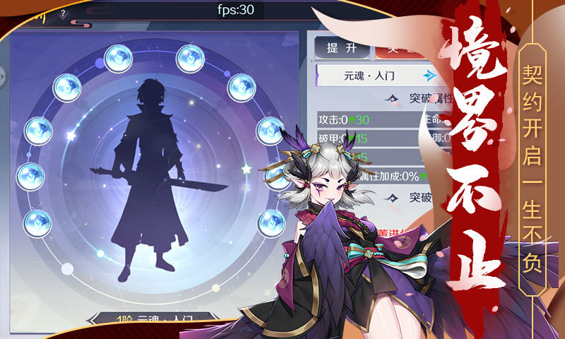 大主宰之绝色妖姬截图_4