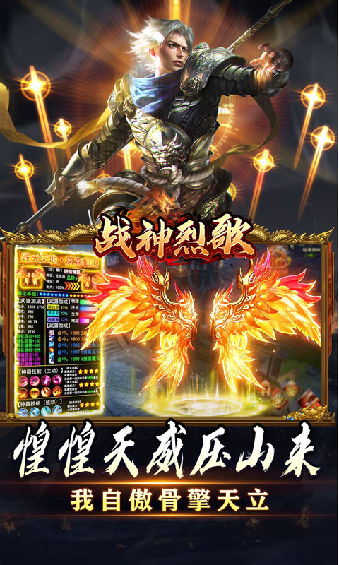 战神烈歌（斗玄无双沉默）截图_3