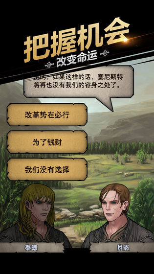 诸神皇冠百年骑士团截图_4