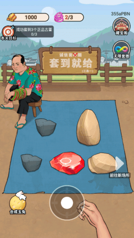 古董我最懂截图_1