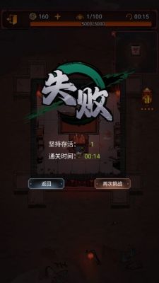 师叔救救我截图_2
