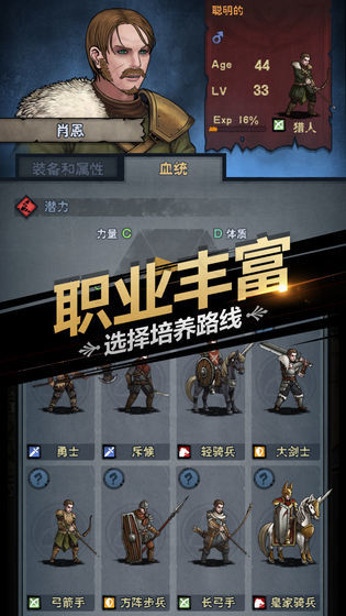 诸神皇冠百年骑士团截图_3