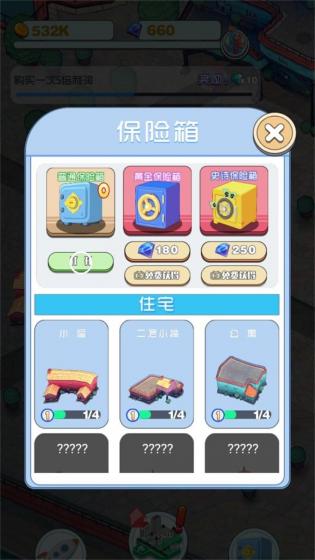 迷你小镇建造截图_1