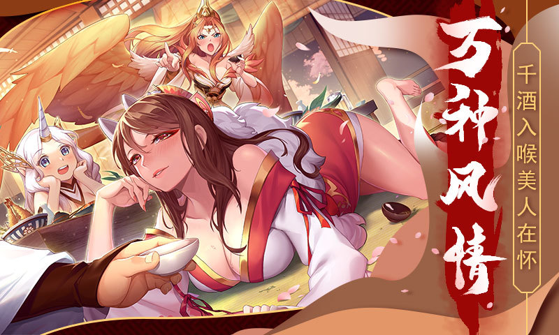 大主宰之绝色妖姬截图_2