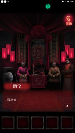 纸嫁衣截图_1