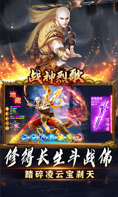 战神烈歌（斗玄无双沉默）截图_4