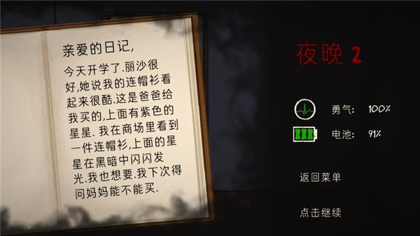 艾琳娜的焦虑截图_4