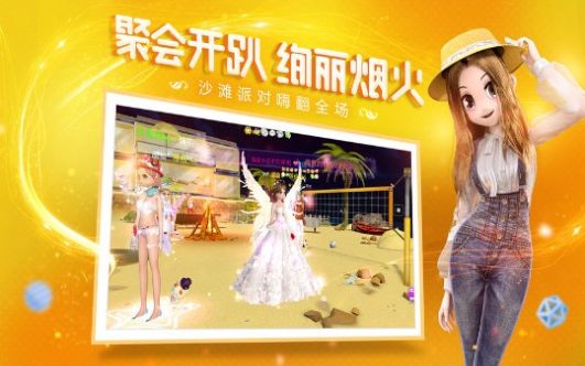 元气练习生截图_2