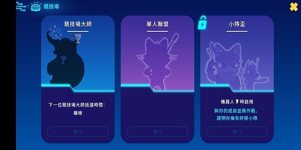 Botworld截图_4