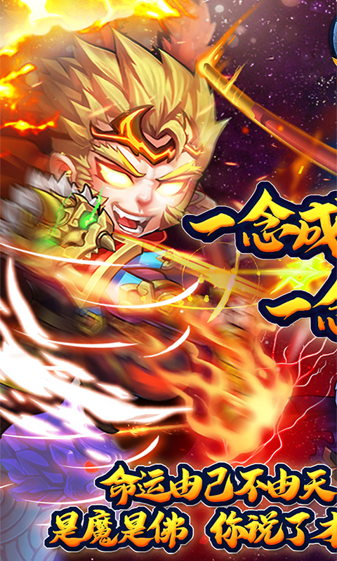 阴阳西游（0.05折免费版）截图_1