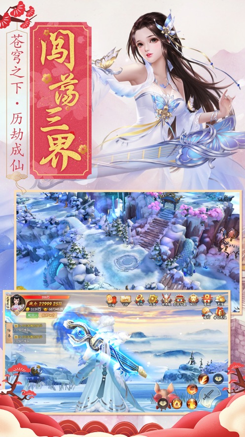 大主宰之武祖林动截图_2