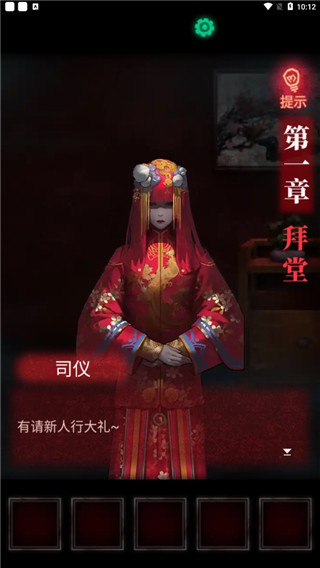 纸嫁衣截图_4